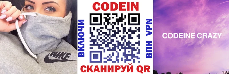 Кодеиновый сироп Lean напиток Lean (лин)  darknet какой сайт  Костомукша 