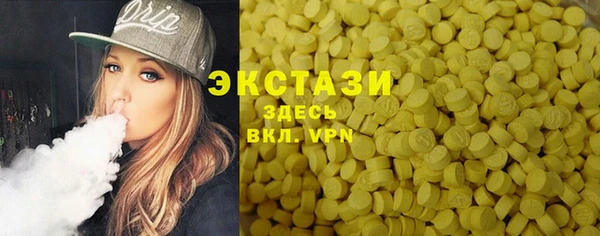 экстази Беломорск